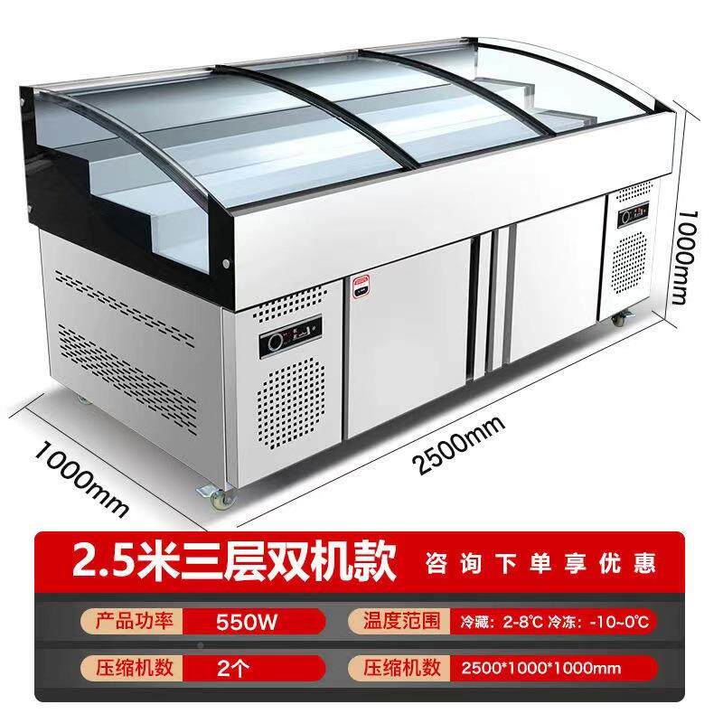 梯冰171商台示柜冷藏冷冻用熟食阶凉菜水果捞保鲜柜海鲜烧烤展点