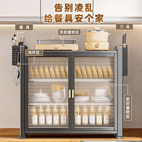 厨房碗碟长款防尘置物架功能家用加长款桌多纳储物柜收台面简易沥