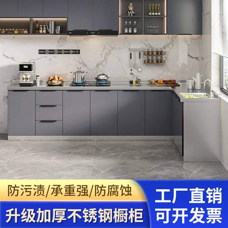 不锈钢厨房橱柜简易水槽柜灶台柜厨柜一体整体橱柜家用经济型碗柜