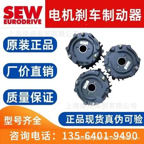EW抱电机制动器BM15HF1车50NMS400AC赛威刹闸电机BM15HF1刹车盘压