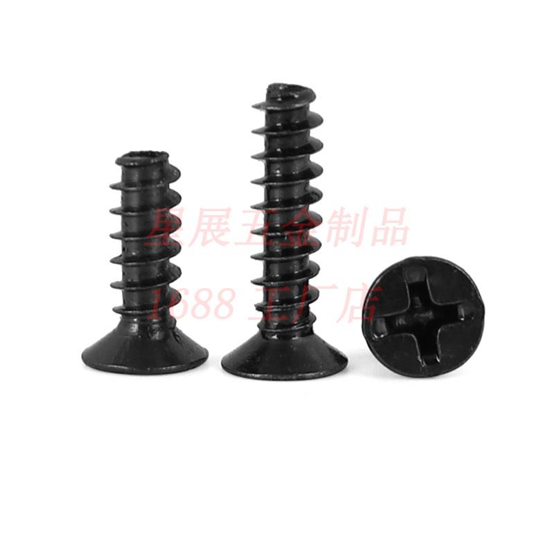3041锈钢黑色十字沉头平尾自攻螺丝KB十字301平头平尾螺不自攻钉M