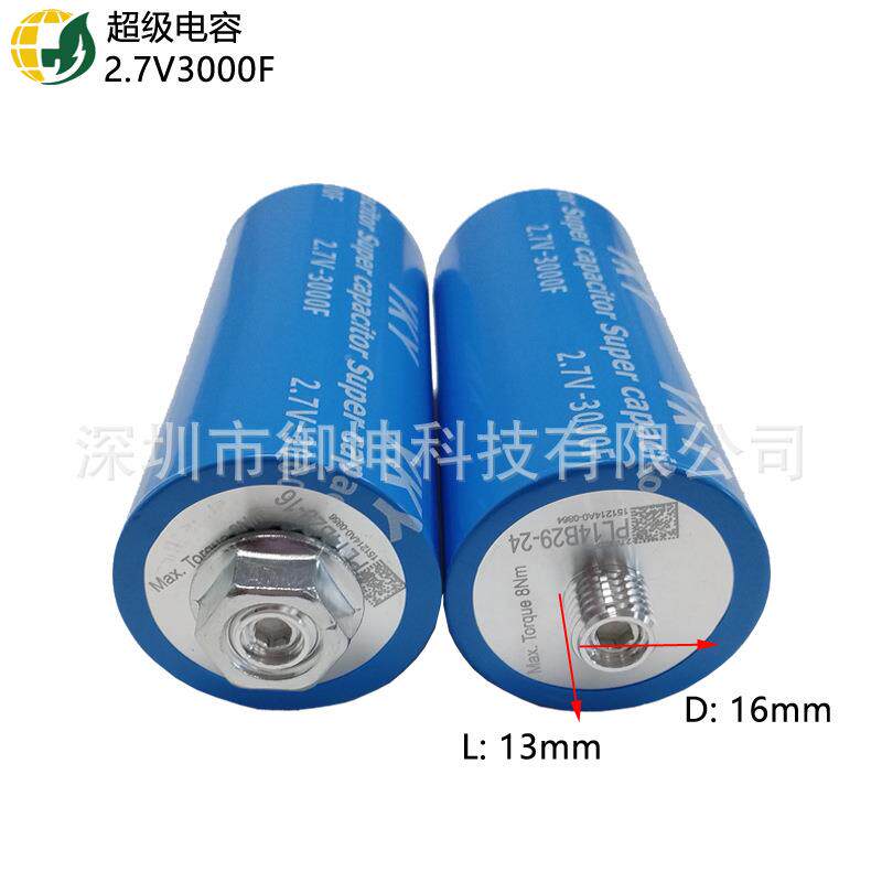 热销V墨烯超级电容2.7V300LUZ0F汽车可以组成V模组12石16充电储能