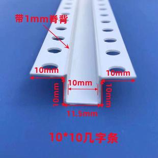 VC条天P花吊顶几字型zf-007线几字造条型工艺槽塑料包边U型带翅膀