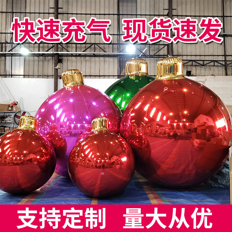 圣诞双层充气镜面球舞台悬挂PVC反光球商场美陈婚礼汽球铝膜气球