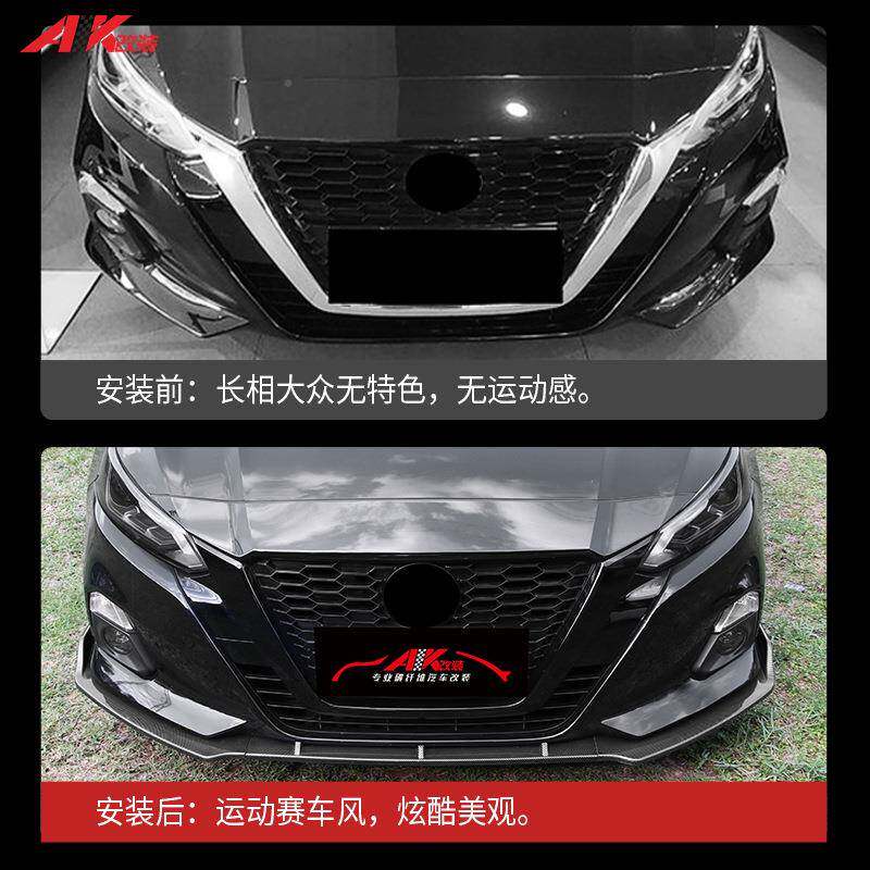 直61-18款19-21款天籁供前288铲碳纤运动前唇前杠小三包围段式改