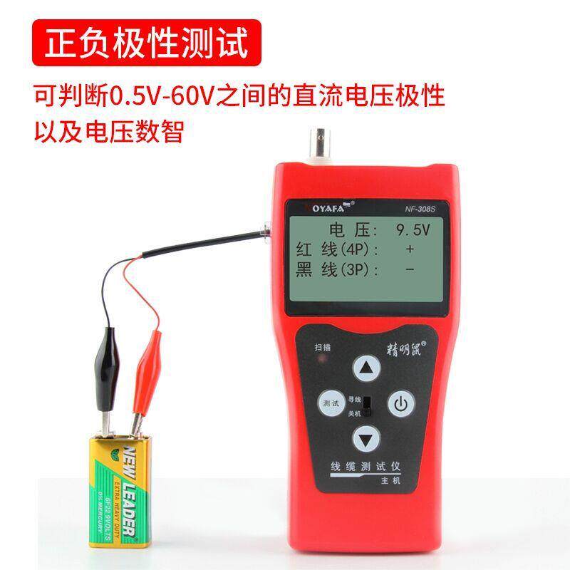 线寻器仪NF308S长度寻线器多功能套装查线网线高巡36线仪精度