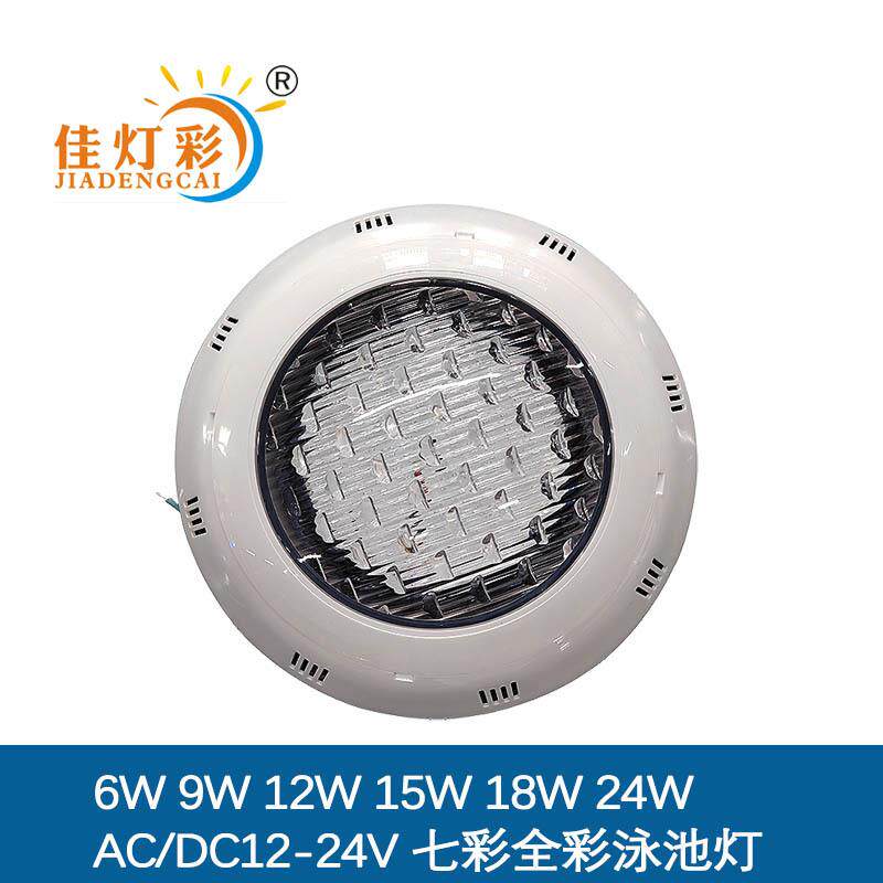 跨境AJDC-YCD-BS塑胶款七无线射频泳彩灯26w水池灯鱼缸水景灯4池w