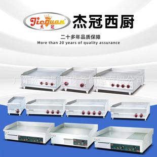 EG-4商用台铁式电热扒炉煎8蛋炒63771手饭抓饼板烧烤鱿鱼煎牛排机