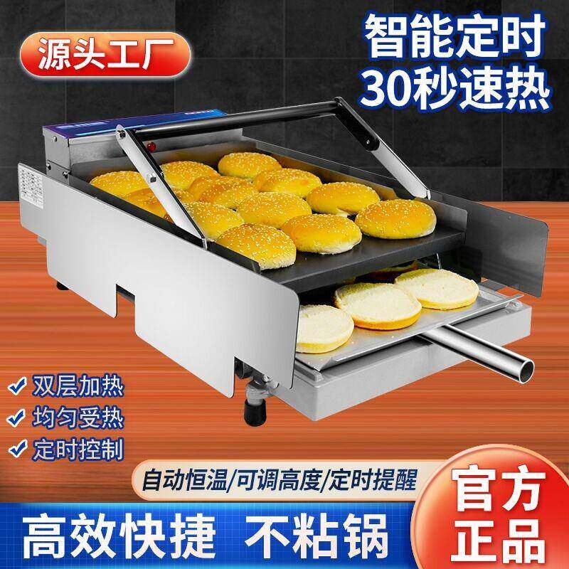 包邮汉机商用面包加机汉堡胚机烘堡包254机电脑热版烤堡机汉堡机