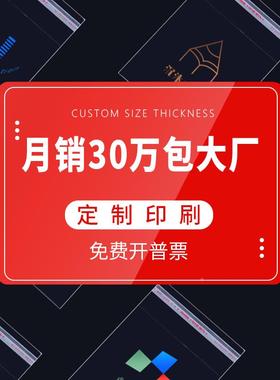 opp粘袋透明不干胶塑HJS料包装袋黏自0x40衣服封袋a4玻自璃袋自袋