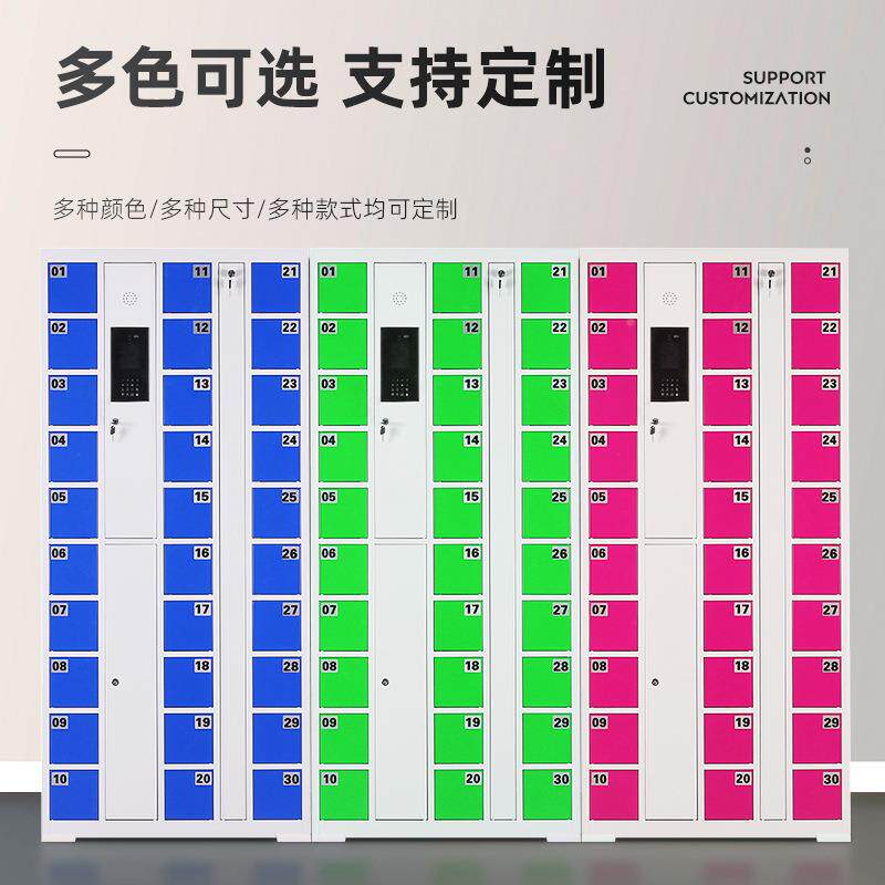 统手机柜学校工员智能寄系存柜刷卡条码指纹人脸工识手机智能系统