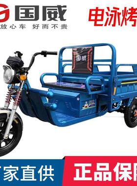 电三拉轮车1小.3米货动运GW1800DZ爬坡农用载货货家用型成人农用