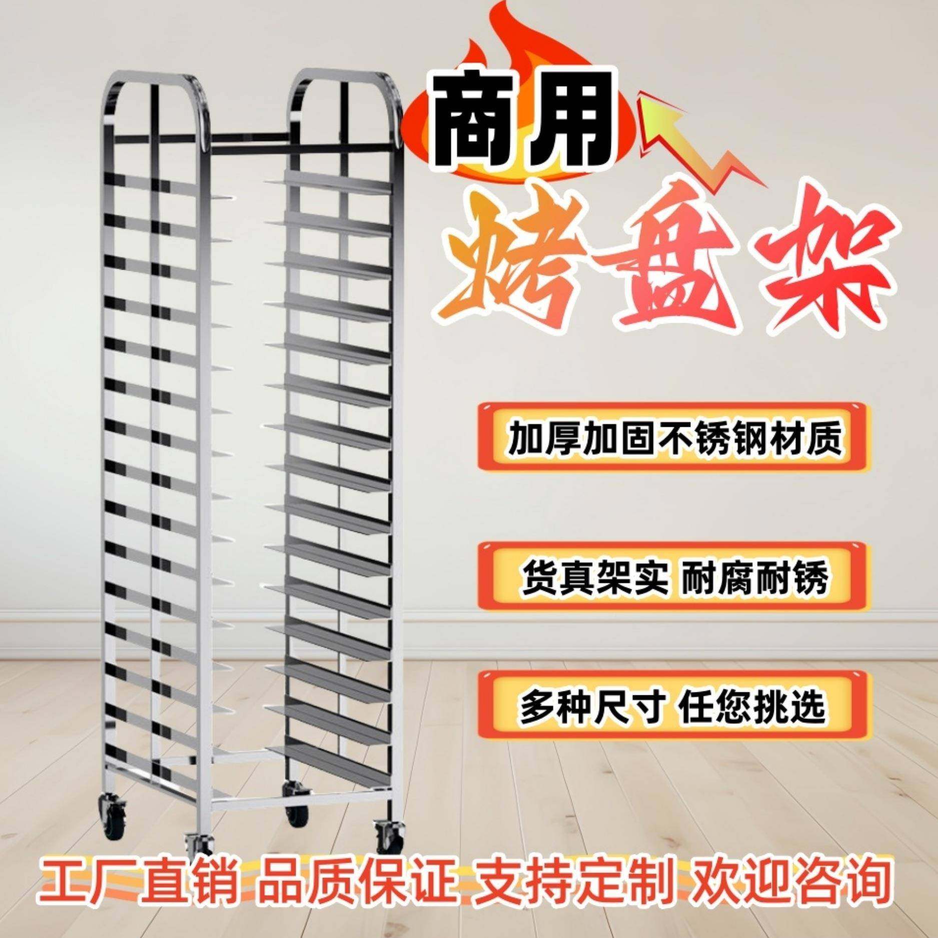 商F9876MSH托用锈不钢烘培台车多可层可移动拆装烘焙蛋糕架盘架,厨房/烹饪用具,其它烘焙器具,淘宝优惠券,粉丝福利购,淘宝优惠卷