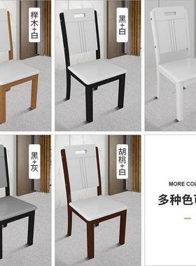 椅全实木餐家椅用木餐桌子靠背椅凳子简约现代中式黑白色餐LMP厅