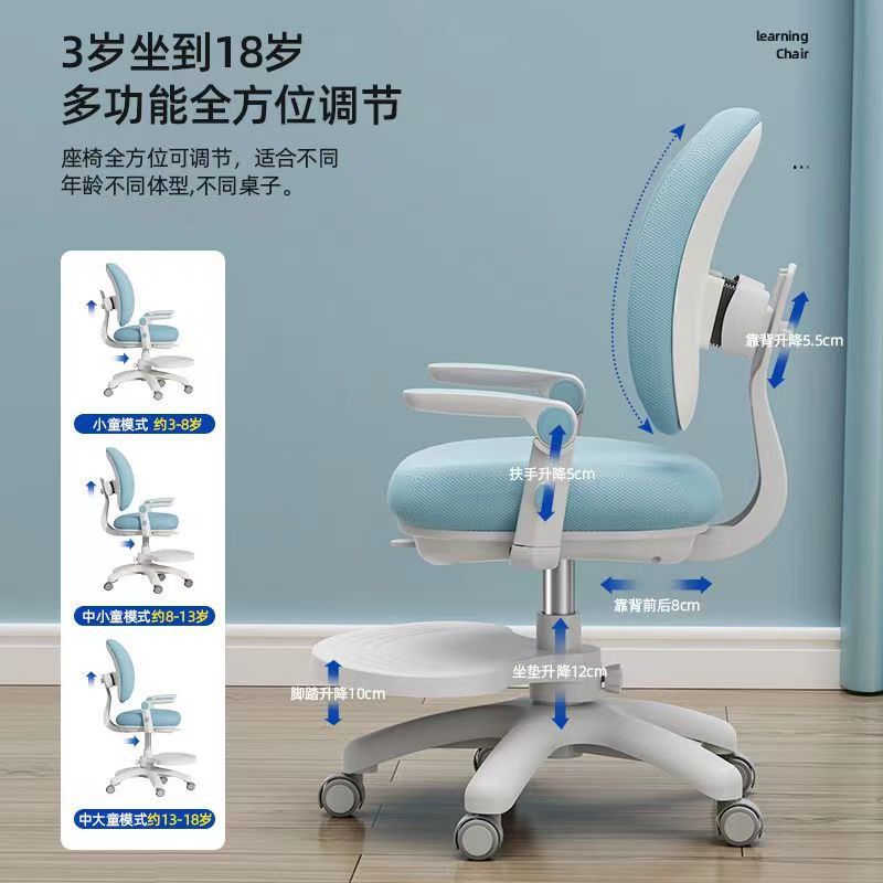 儿童学习椅小学生矫正坐姿升降座椅家用写字作业椅子高凳子可调节