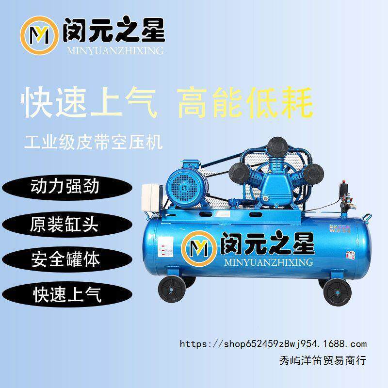 空压机喷大型380V工业级高压气泵22型0小打默认项气泵V汽修漆空气