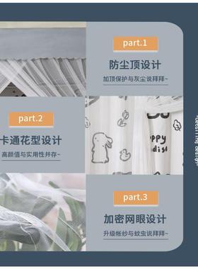 带支架蚊帐床帘一式生宿舍遮光帘下布上铺上铺通用全体包防p10046