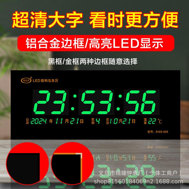 忆客厅钟表挂卫钟自动电子星钟大字断电记ULR万年历家用插电式时