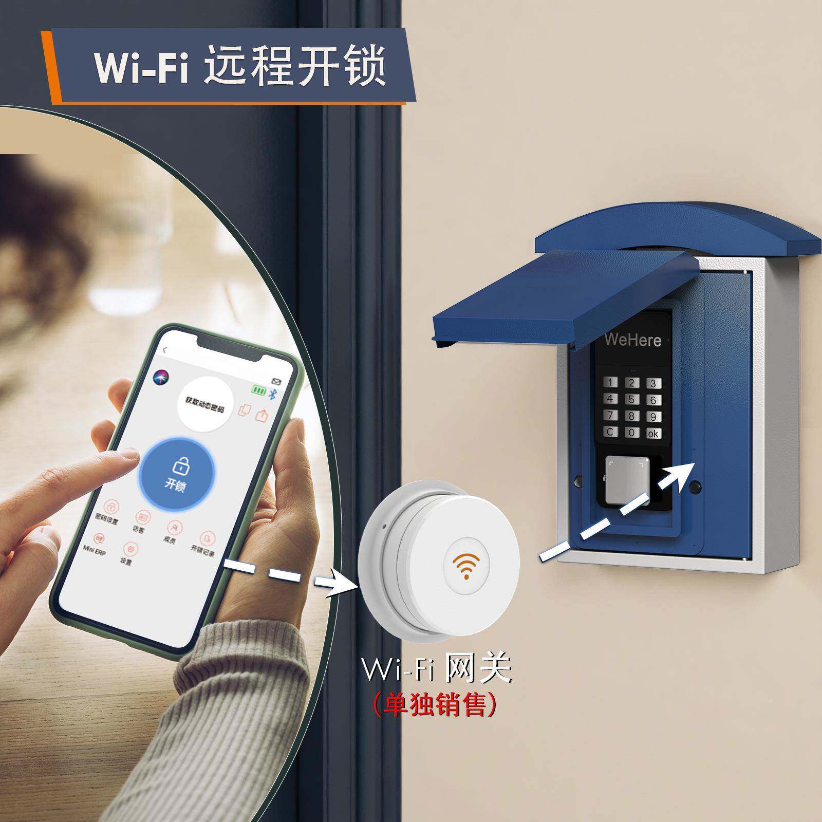 We钢Here制户外水智钥匙盒壁挂能式房产中介汽71车店铺钥防匙收纳