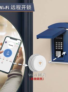 We钢Here制户外水智钥匙盒壁挂能式房产中介汽71车店铺钥防匙收纳