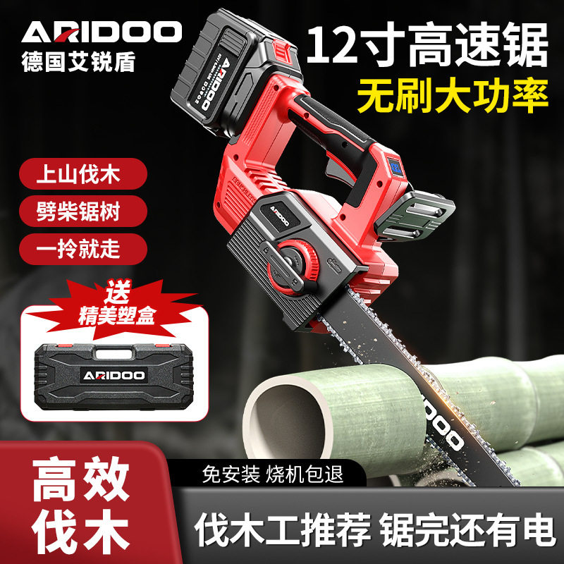 艾锐盾单手锂电锯家用锯柴小型手持木工伐木锯充电式户外砍树修枝