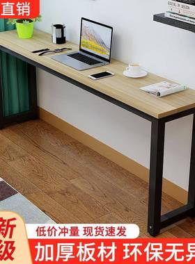 长条桌桌简约长TOX桌方形子易电脑窄桌靠墙书经济型卧简室学习桌