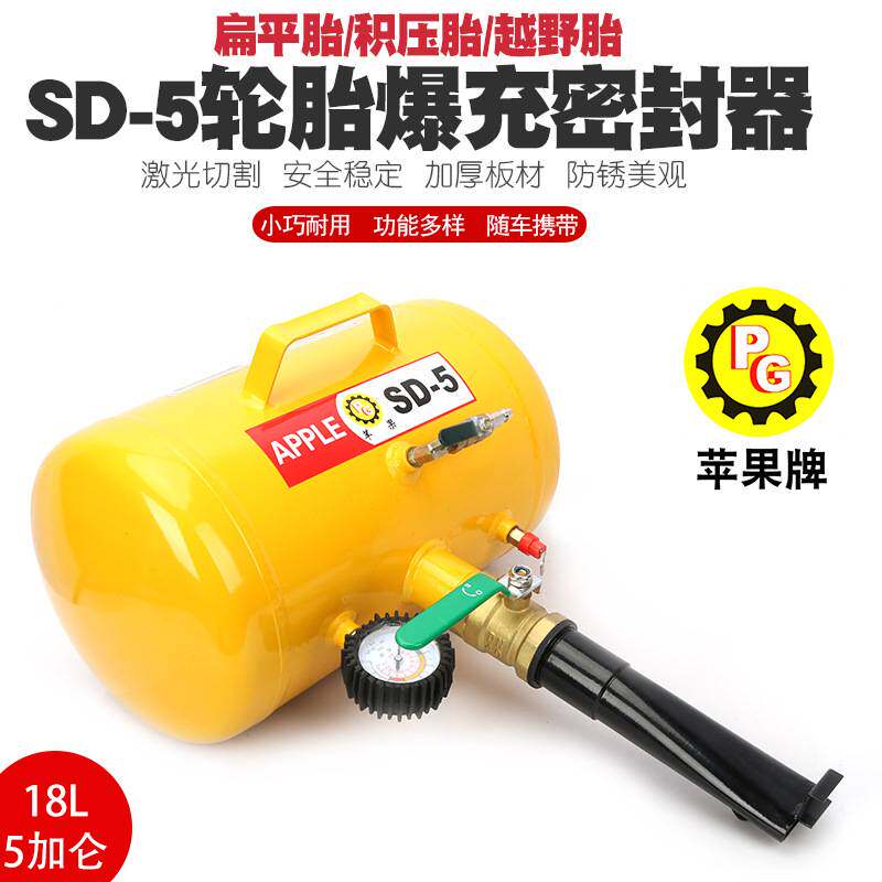 轮胎真空胎爆冲器轮胎爆冲密封器补胎专用快速充气爆充高压充气筒