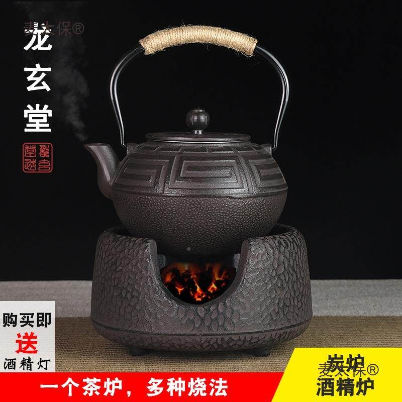 木炭铁精壶风炉煮茶器烧酒炉茶壶炉麦太保水泡茶双申碳铸铁炉烧炭