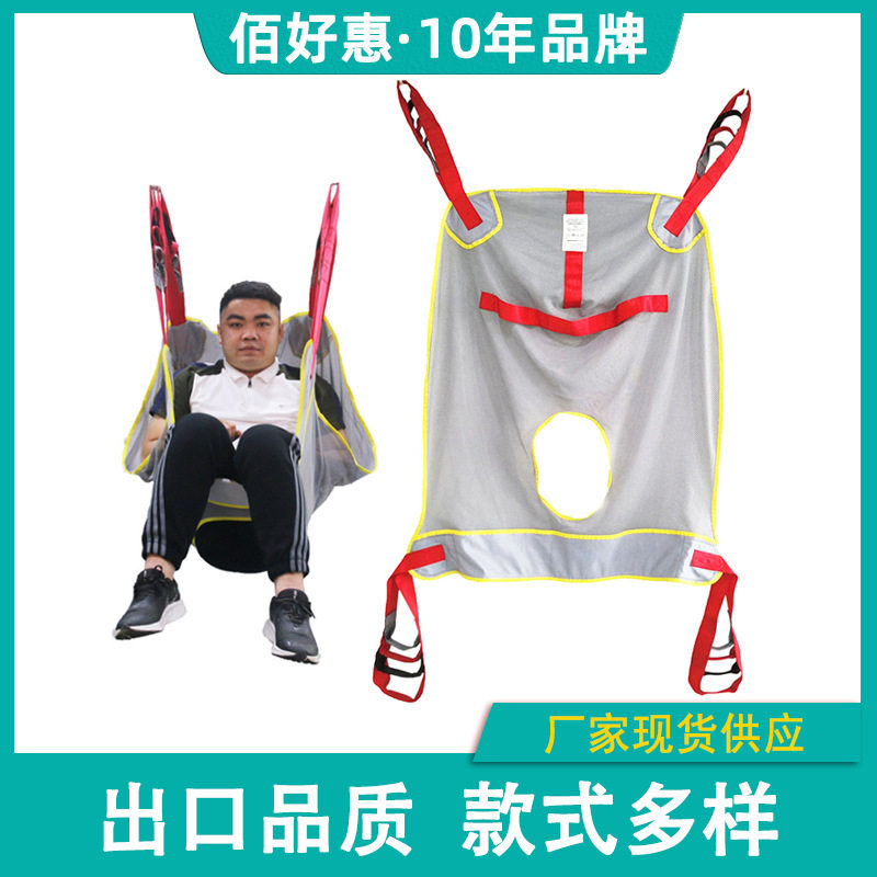现货移位机吊具病人残疾人老人网状开口式吊带移位器洗澡坐便吊兜图片