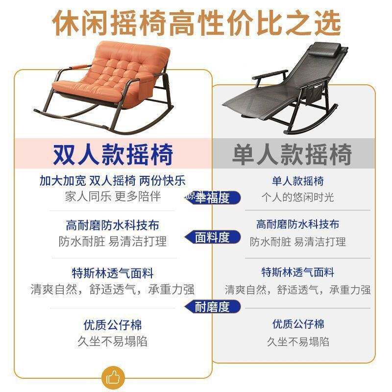 双人摇摇躺椅阳台沙发椅休闲午休客厅懒人沙发休闲椅摇摇椅
