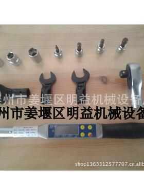 0-10NSTB.m数显显扭力扳，数扭式矩手扳手，可换各种套头、开口头