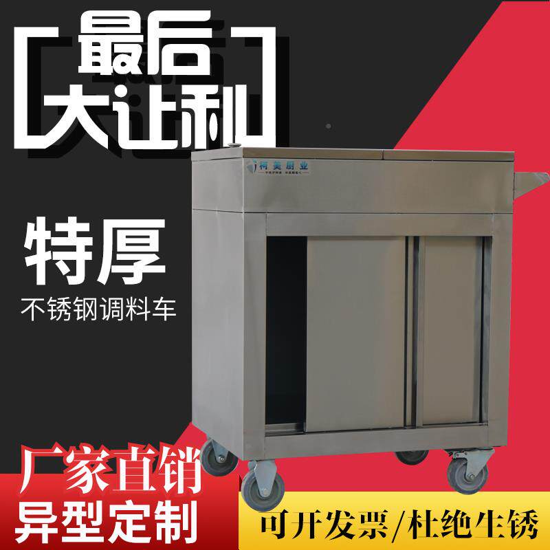 8车V不锈钢料调车推商用厨房推饭店调味车调调料车味缸手调料台餐