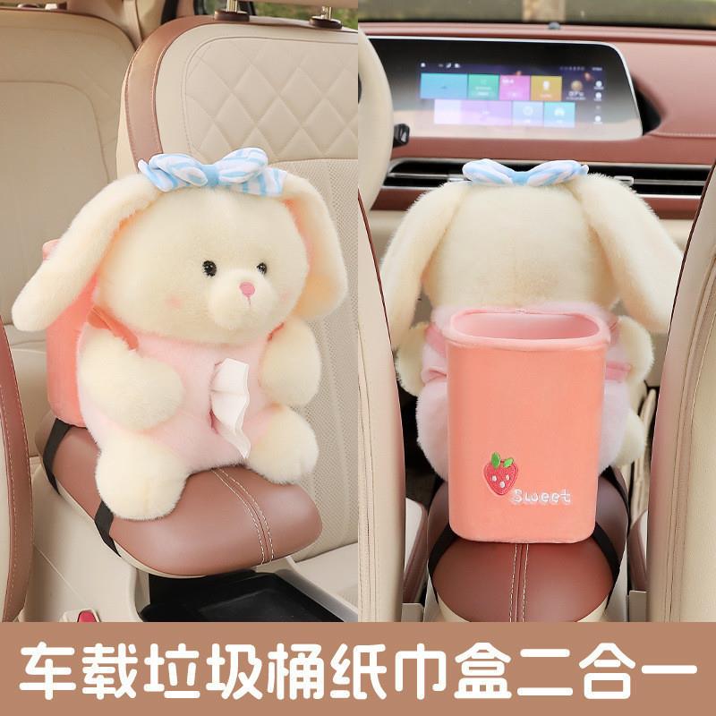 圾O1Z车载纸巾盒垃二合一汽车可扶手捂脸恐龙箱多功能抽纸盒桶创