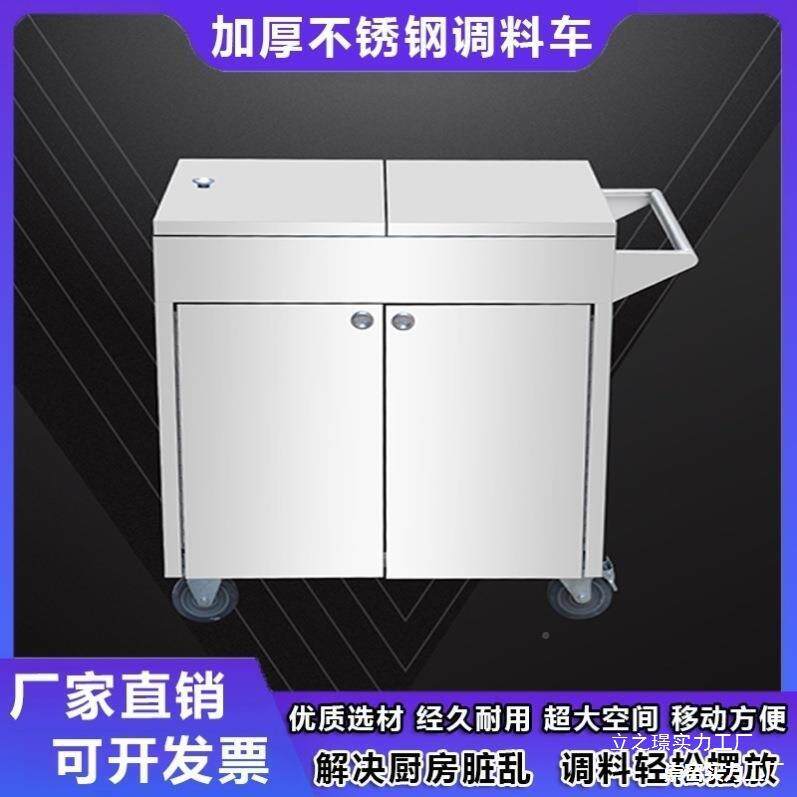 饭店厨房调料车957调堂味料商用味盒不锈钢移动台调市摆摊夜餐厅