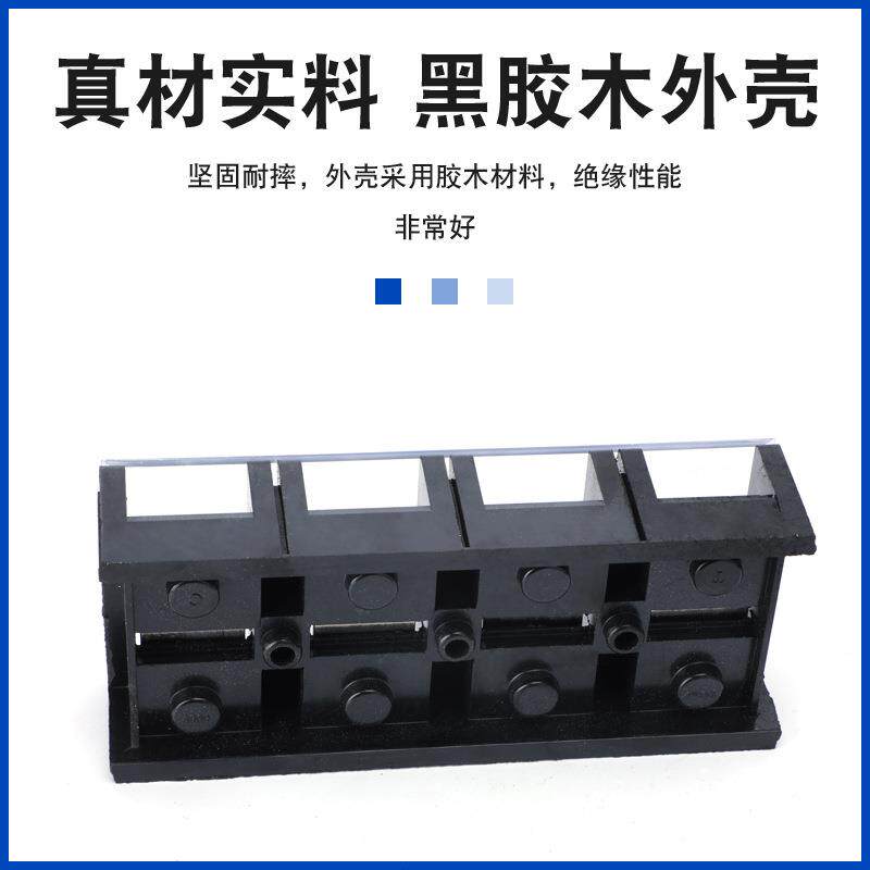好电器TC系列固定0式大电流接线端子鼎TC60A-3034P铜