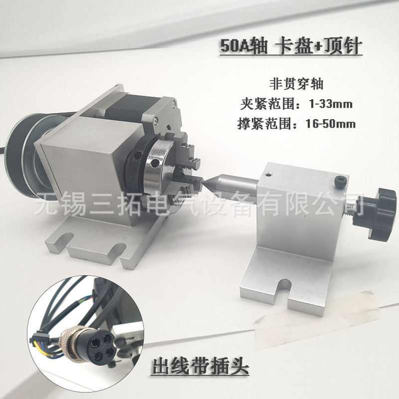 小型CNC数控雕刻机A轴第四轴立体旋转轴180度支持圆核雕立体雕刻