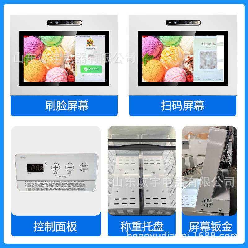 158L自动无人24h称重识别糕冰激TGR淋售货智机葫能雪糖芦冷冻智能