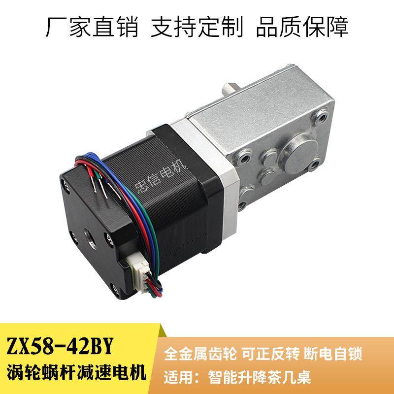 4B2步进电机.5840蜗轮蜗杆齿轮Y箱传994减速马达打印机自动送料机