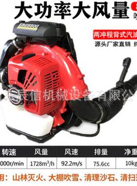 EB背Z8500负DCG力式汽油清吹风机大功率落叶理机林业农业风灭火机