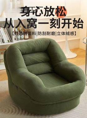 懒人沙发榻米小式户型红阳网台榻休闲卧室法单人客厅窝窝沙发BOV