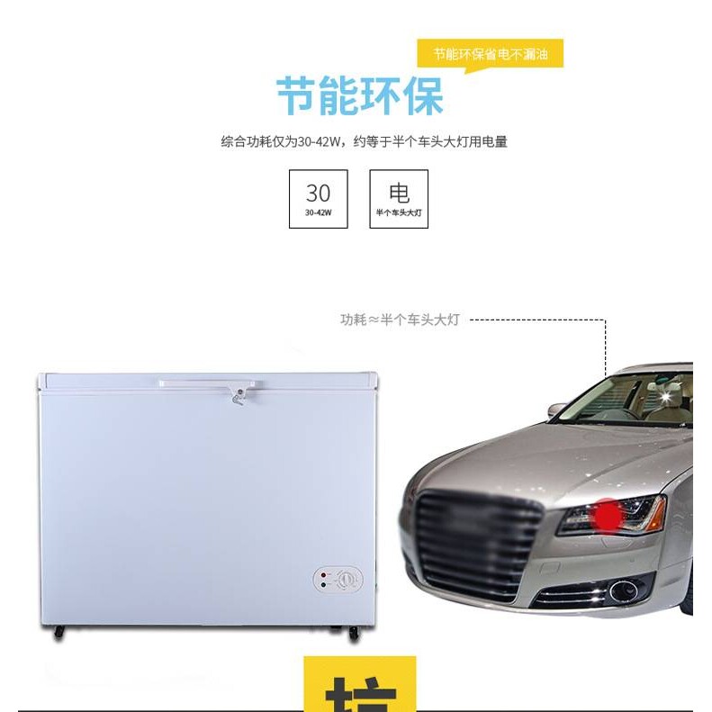 供258L太阳能直流冷柜 12V/24V车载冰箱 厂家直销