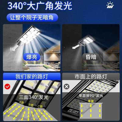 太阳能户外灯感应路灯家用庭工智院照明灯VJF农村道新路程一体能
