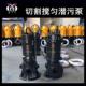 潜15 50W无品牌 Q40 4KW水电泵排污泵QW无堵潜塞污水污物污泵提升