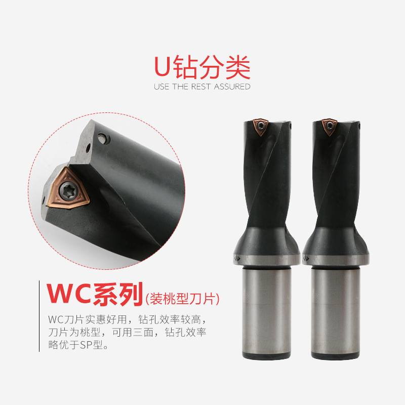 德慕龙特固克U钻暴力钻喷水钻D12-D80 2倍径 3倍径 4倍径WC SQ SP