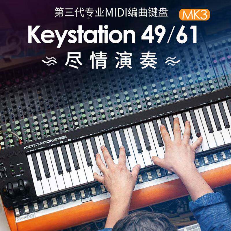M-oAudioMaudioKeystat851dinMK3MIDI键盘半配重音乐编曲88键m-ii