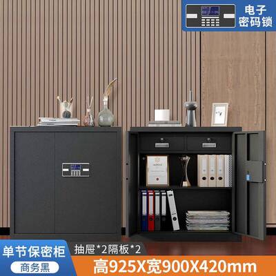 黑色电子保密柜办室公密码文柜指纹锁YW00181资皮料档案柜加厚件