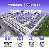 箱房成品住人宿舍集装 活动房工动地民宿移办公集集装 箱活装 箱室活