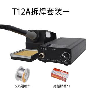 温控防512静电T烙1焊台数2显电铁头可调温手机维修焊接工具