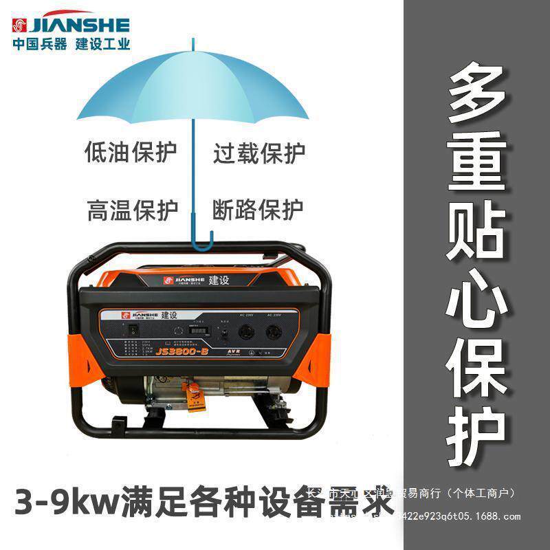建设220V开架式汽油发电小型机家用大功率单相83/5/10KW三户外3XZ
