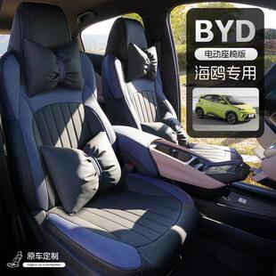 比亚521迪海鸥汽座椅套全包座垫23款车车坐垫套四季通用套车座内